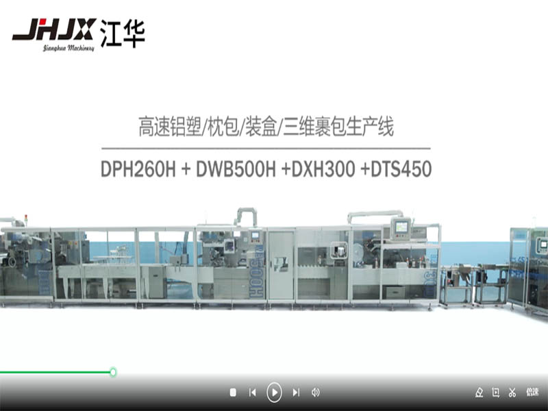 DPH260H Product Video